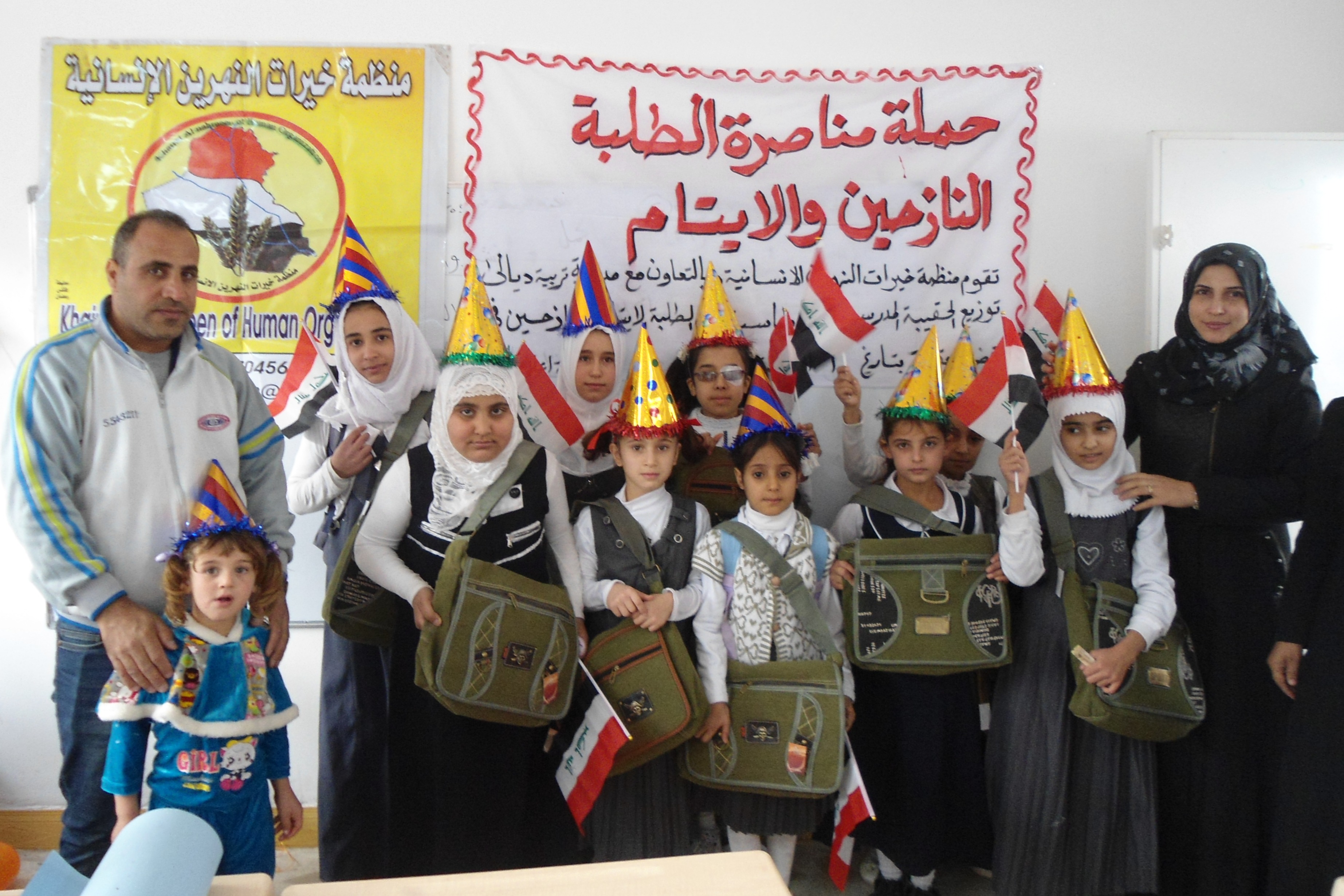 حملة توزيع الحقيبة المدرسية والملابس على الطلبة من كلا الجنسين في العراق